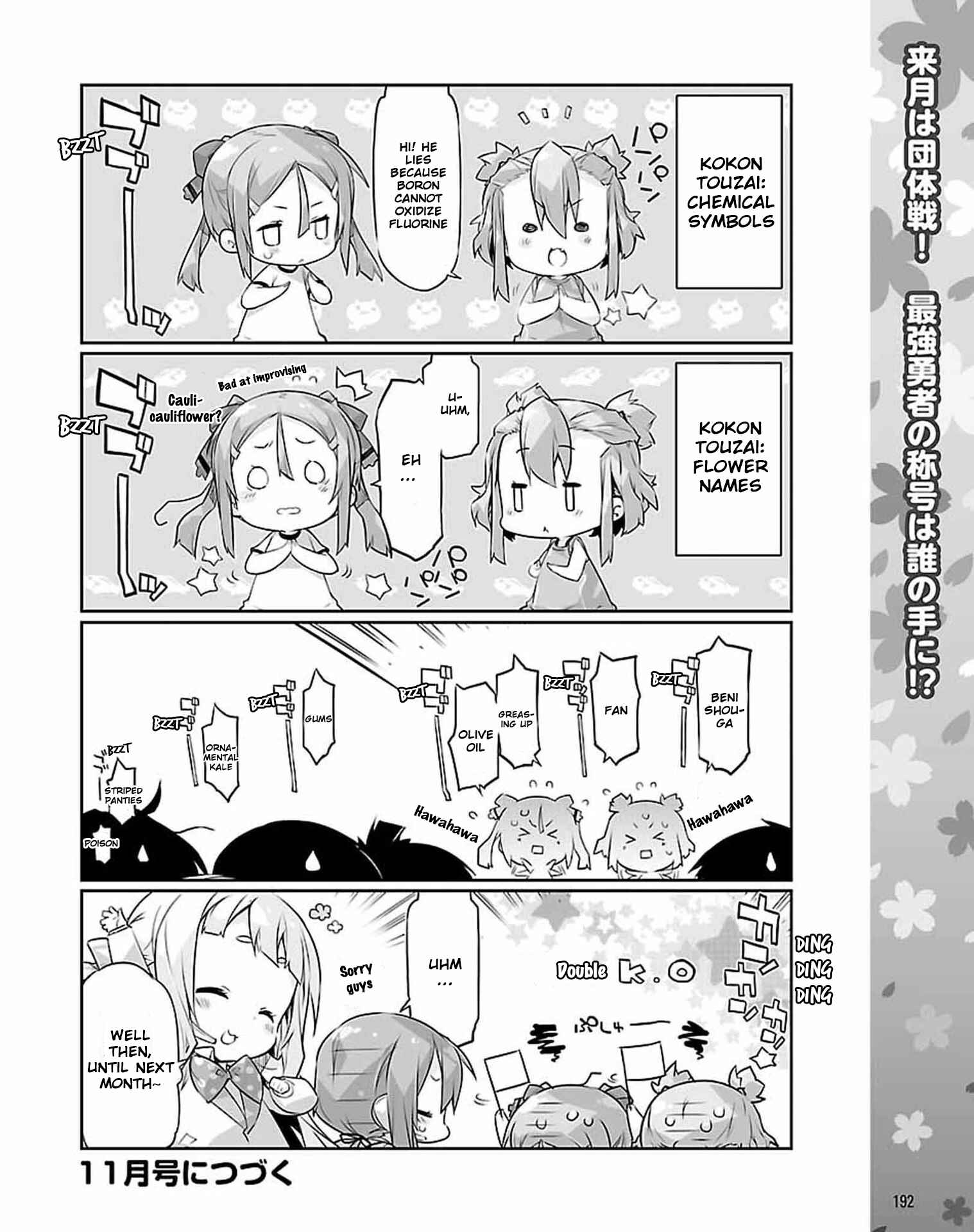 Page 12 Chapter Unknown_72fd Yuuki Yuuna wa Yuusha-bu Shozoku