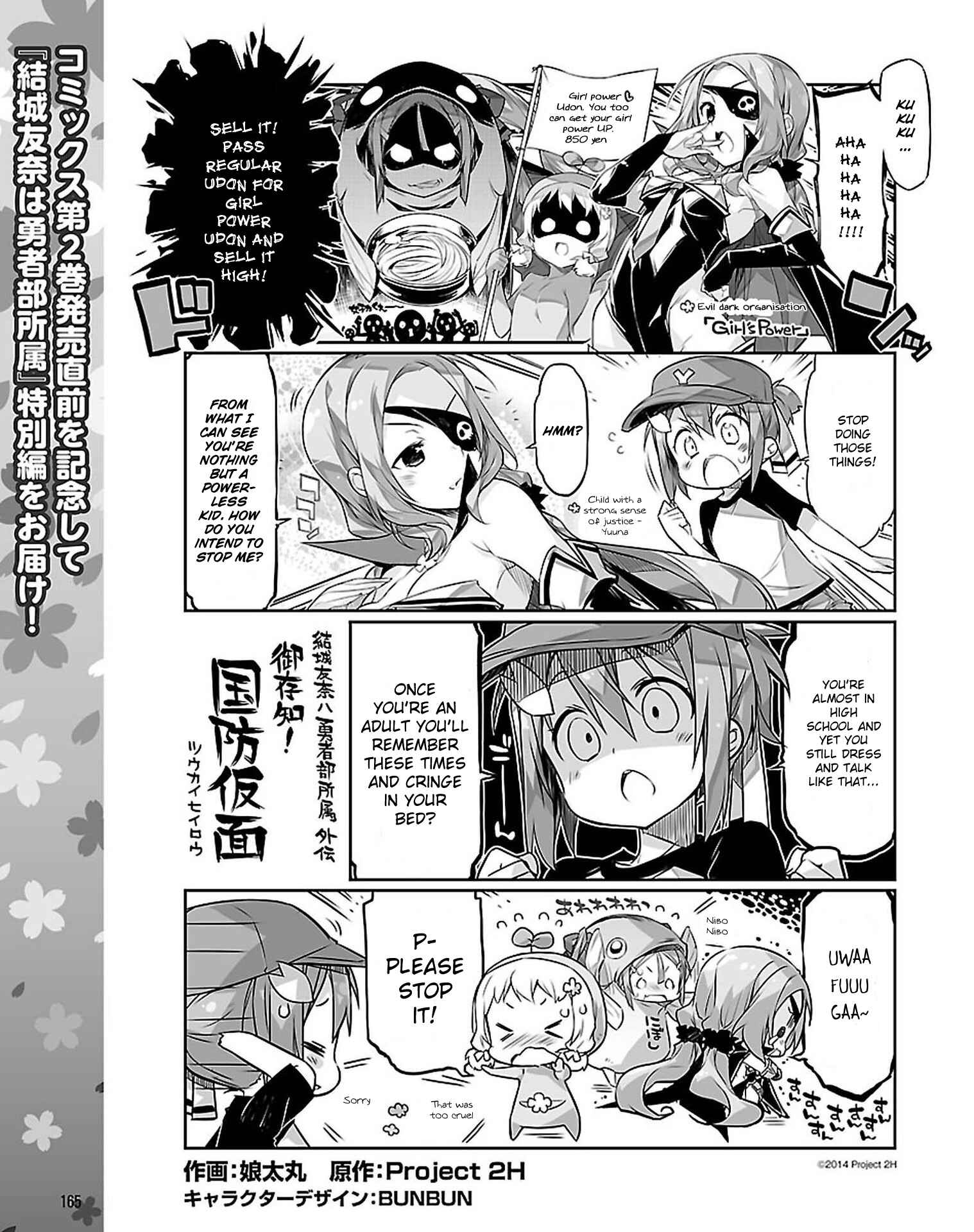 Page 1 Chapter 20.5 Yuuki Yuuna wa Yuusha-bu Shozoku