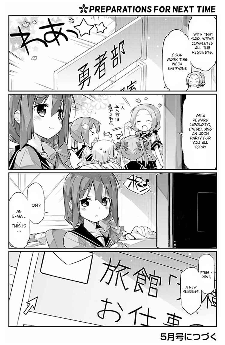 Page 12 Chapter 6 Yuuki Yuuna wa Yuusha-bu Shozoku