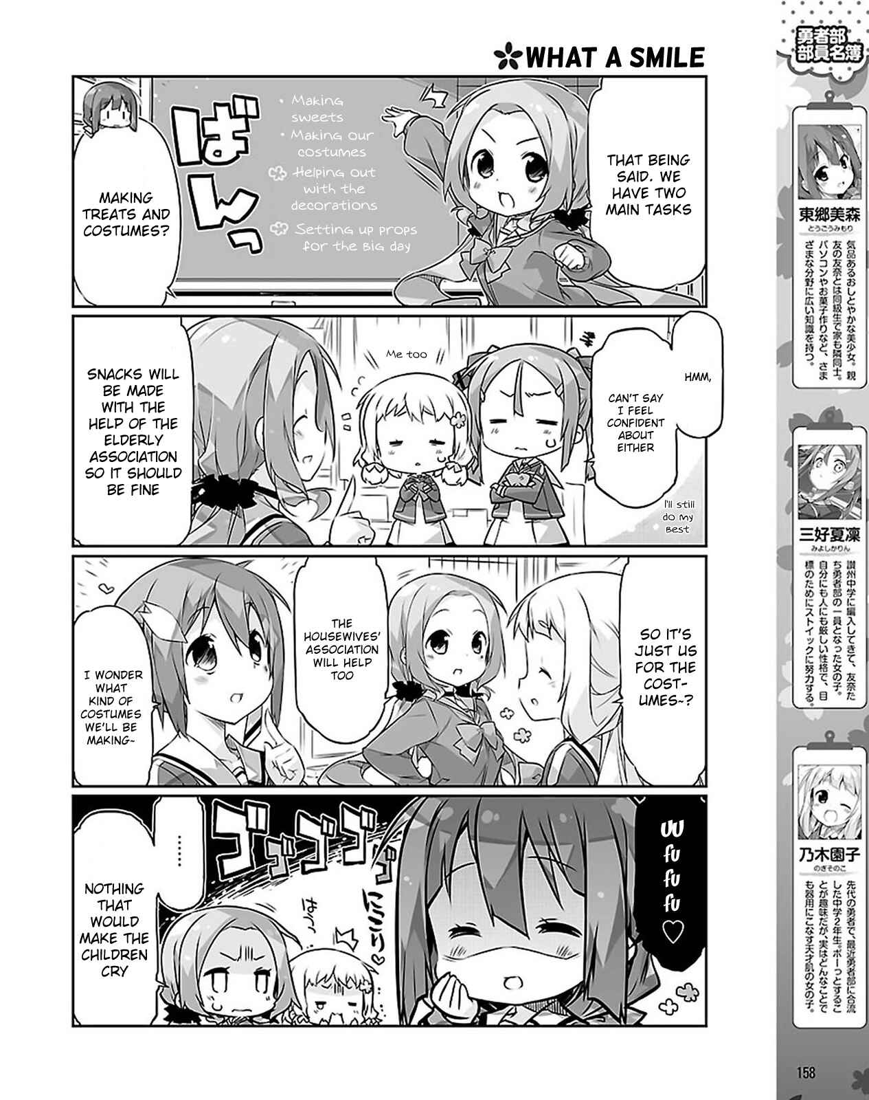 Page 4 Chapter 14 Yuuki Yuuna wa Yuusha-bu Shozoku