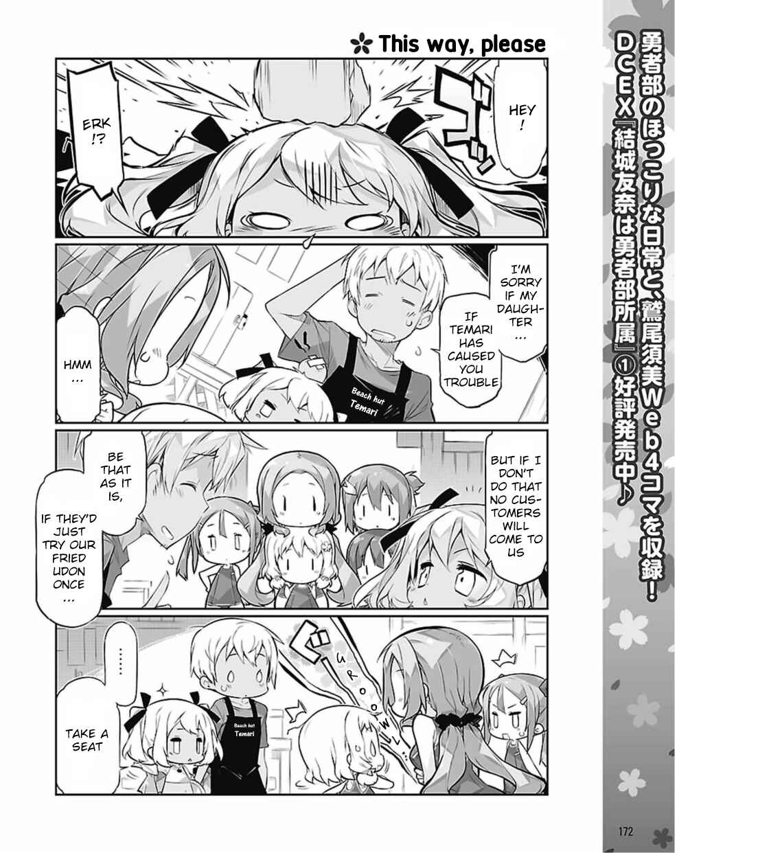 Page 6 Chapter 8 Yuuki Yuuna wa Yuusha-bu Shozoku