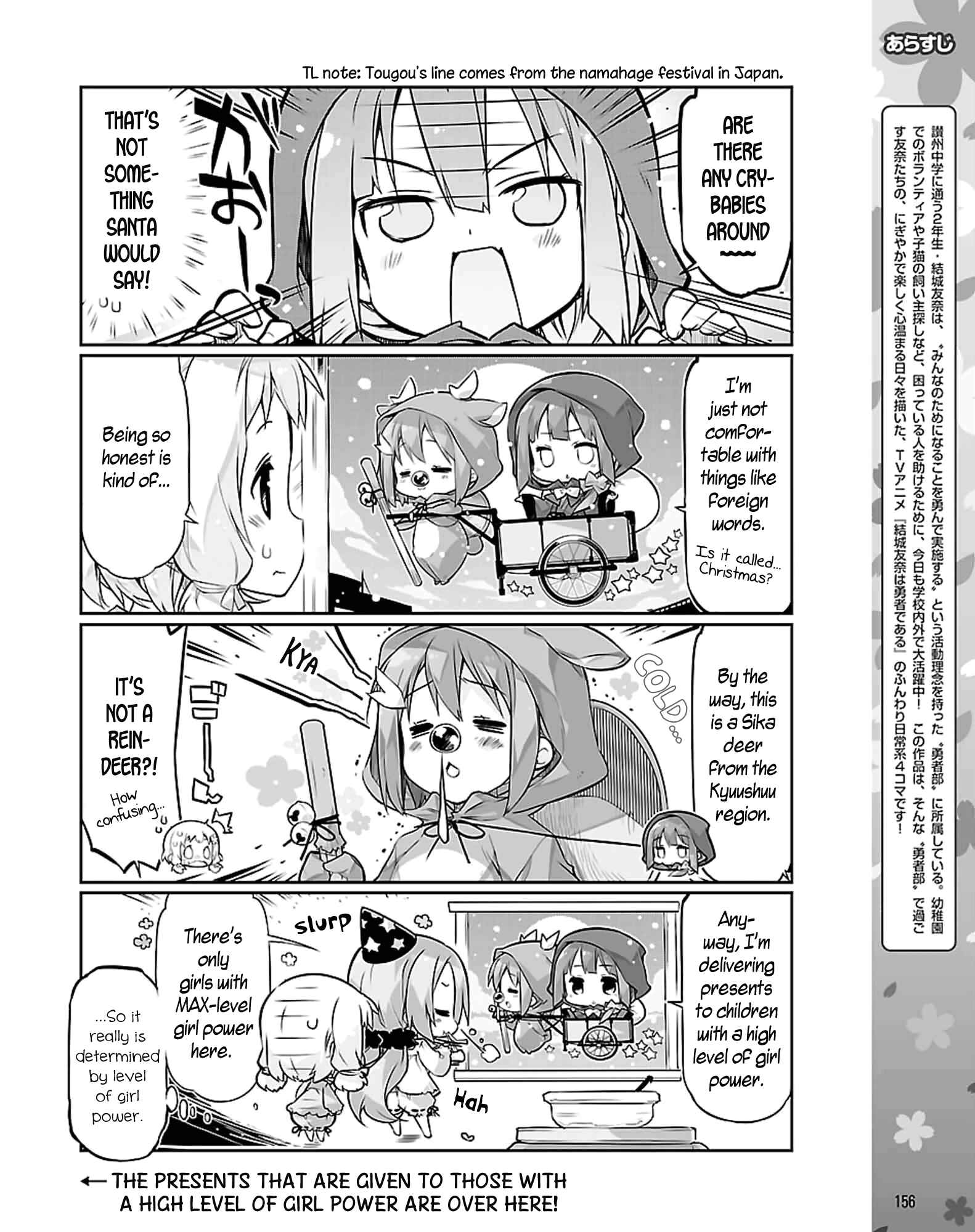 Page 2 Chapter 12.5 Yuuki Yuuna wa Yuusha-bu Shozoku