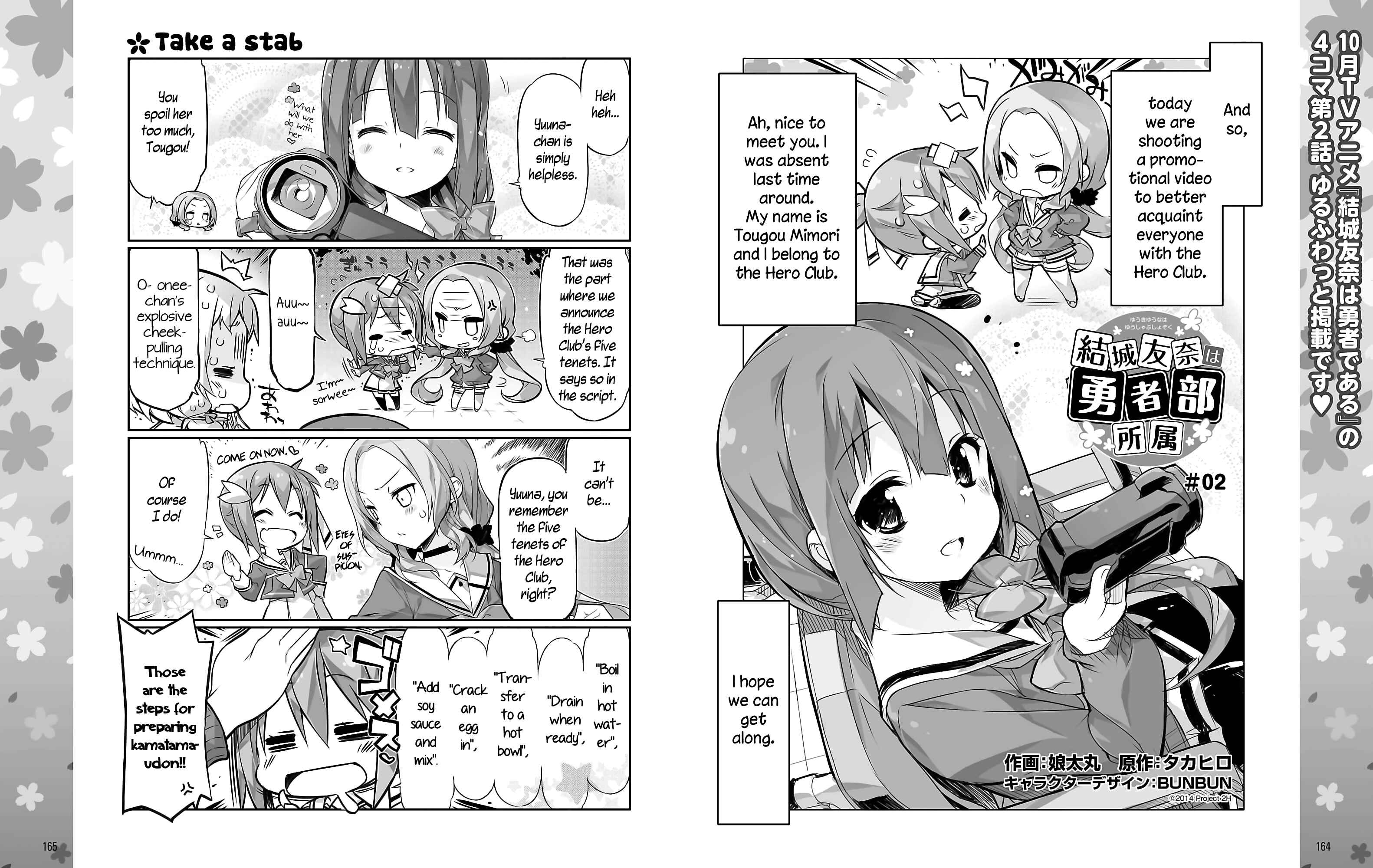 Page 2 Chapter 2 Yuuki Yuuna wa Yuusha-bu Shozoku
