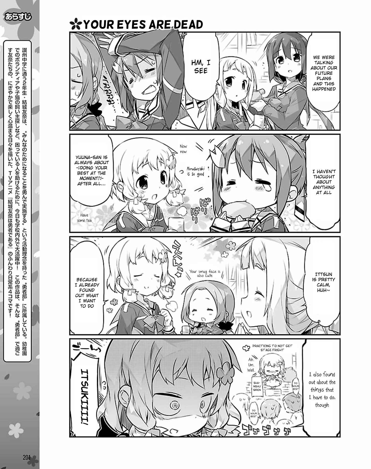 Page 3 Chapter 17 Yuuki Yuuna wa Yuusha-bu Shozoku