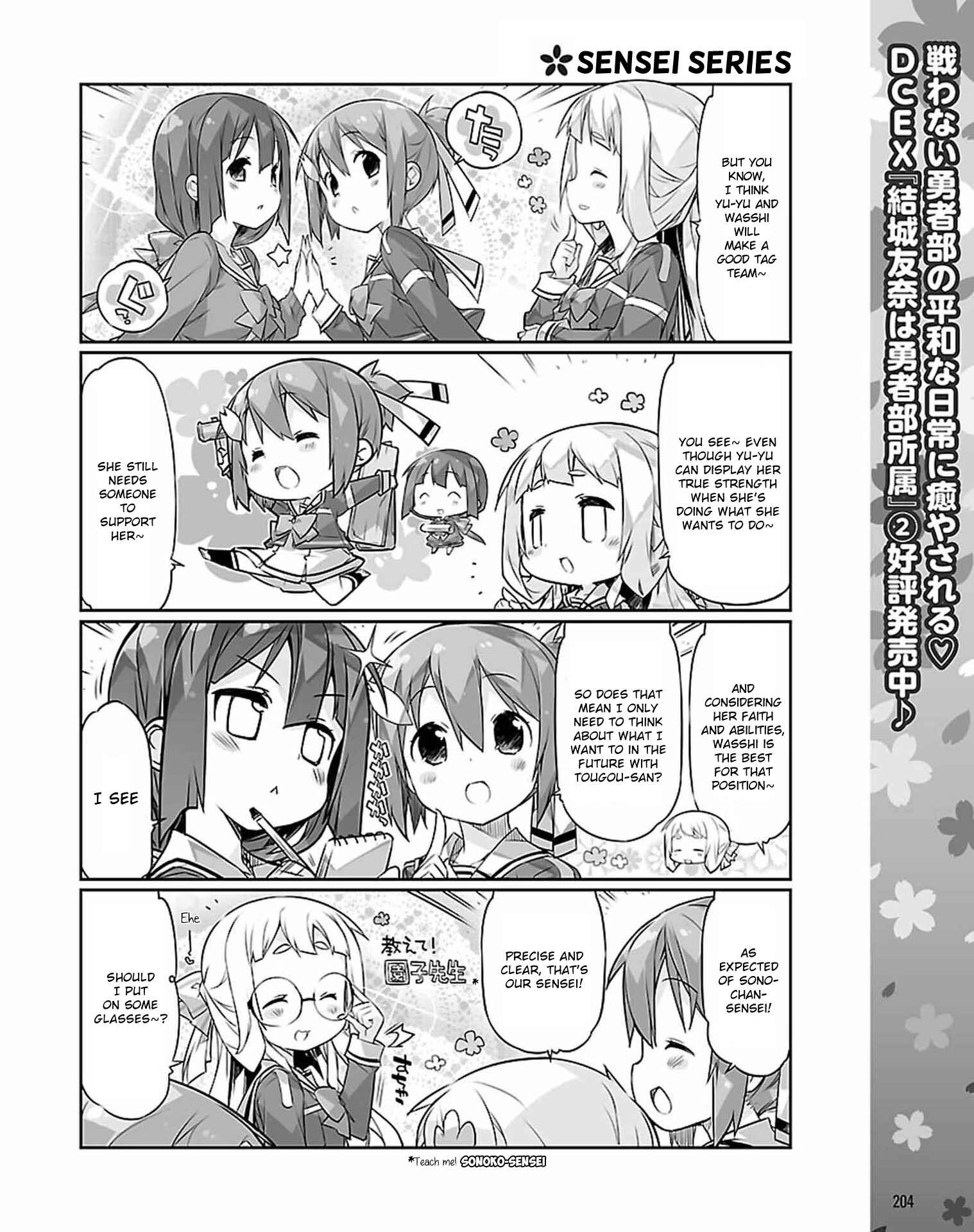 Page 6 Chapter 17 Yuuki Yuuna wa Yuusha-bu Shozoku