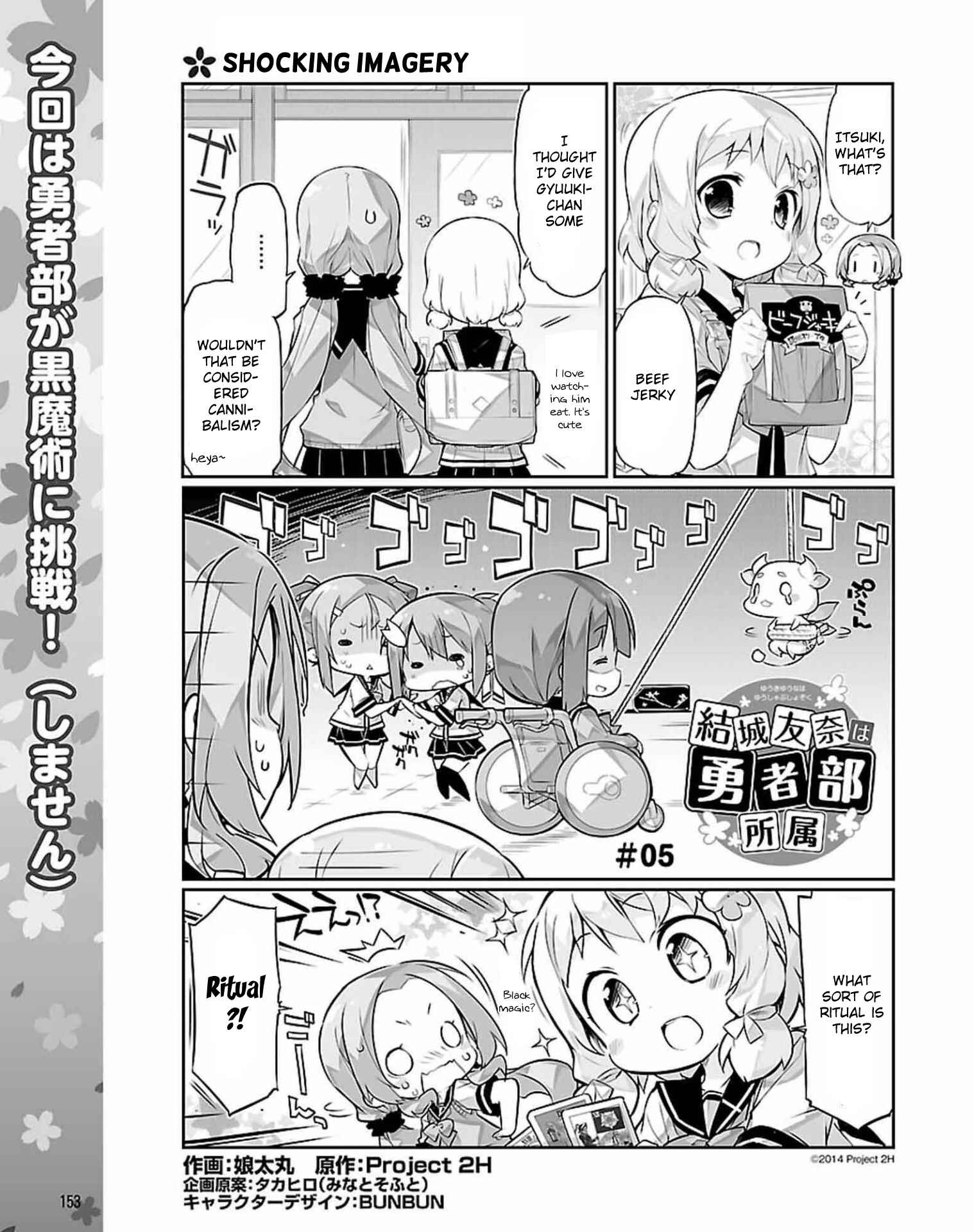 Page 1 Chapter 5 Yuuki Yuuna wa Yuusha-bu Shozoku