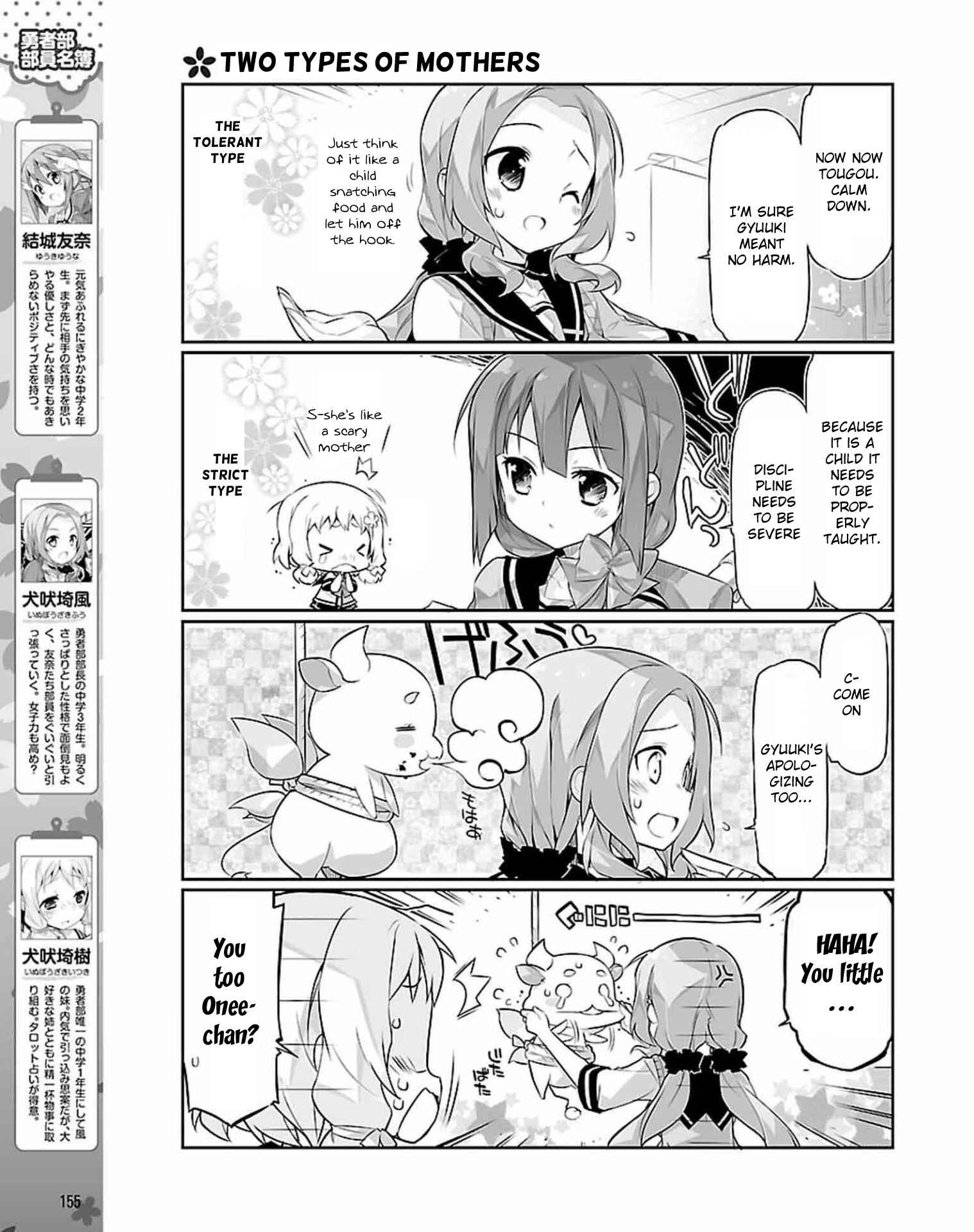 Page 3 Chapter 5 Yuuki Yuuna wa Yuusha-bu Shozoku