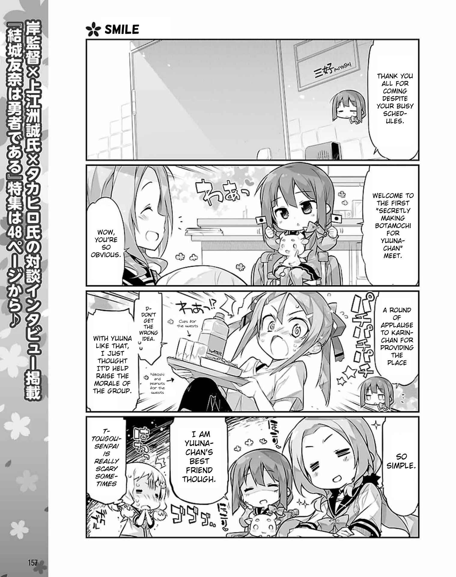 Page 5 Chapter 5 Yuuki Yuuna wa Yuusha-bu Shozoku