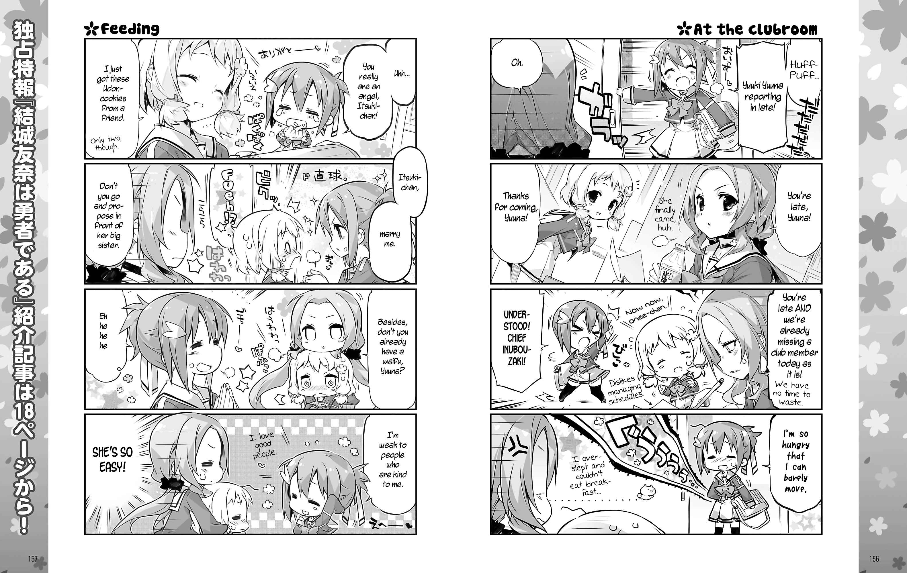 Page 2 Chapter 1 Yuuki Yuuna wa Yuusha-bu Shozoku