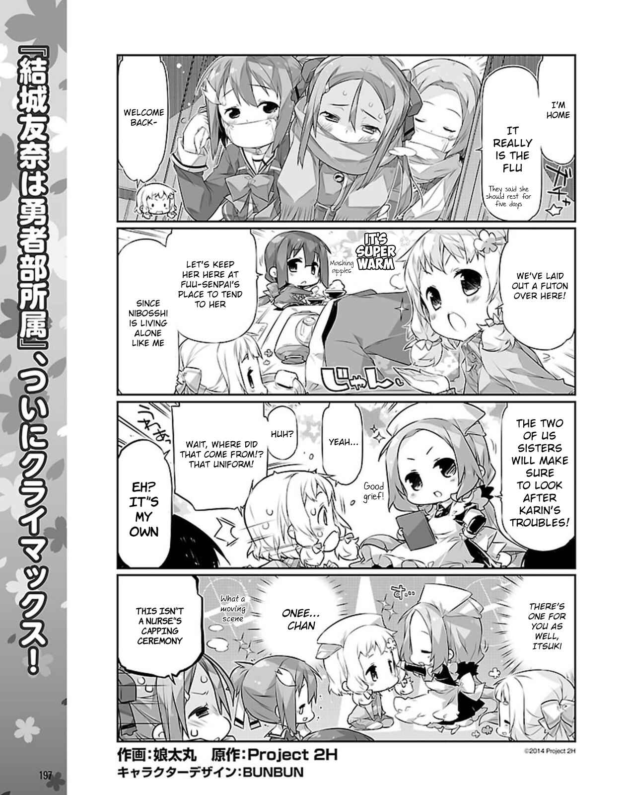 Page 1 Chapter 20 Yuuki Yuuna wa Yuusha-bu Shozoku