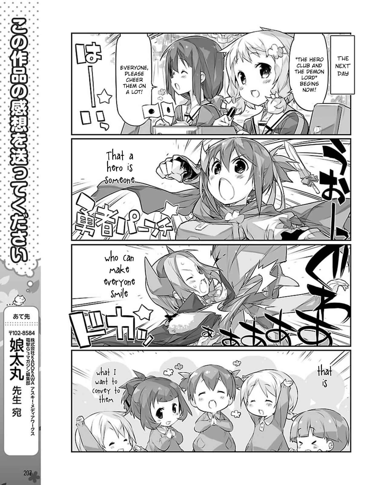 Page 11 Chapter 20 Yuuki Yuuna wa Yuusha-bu Shozoku