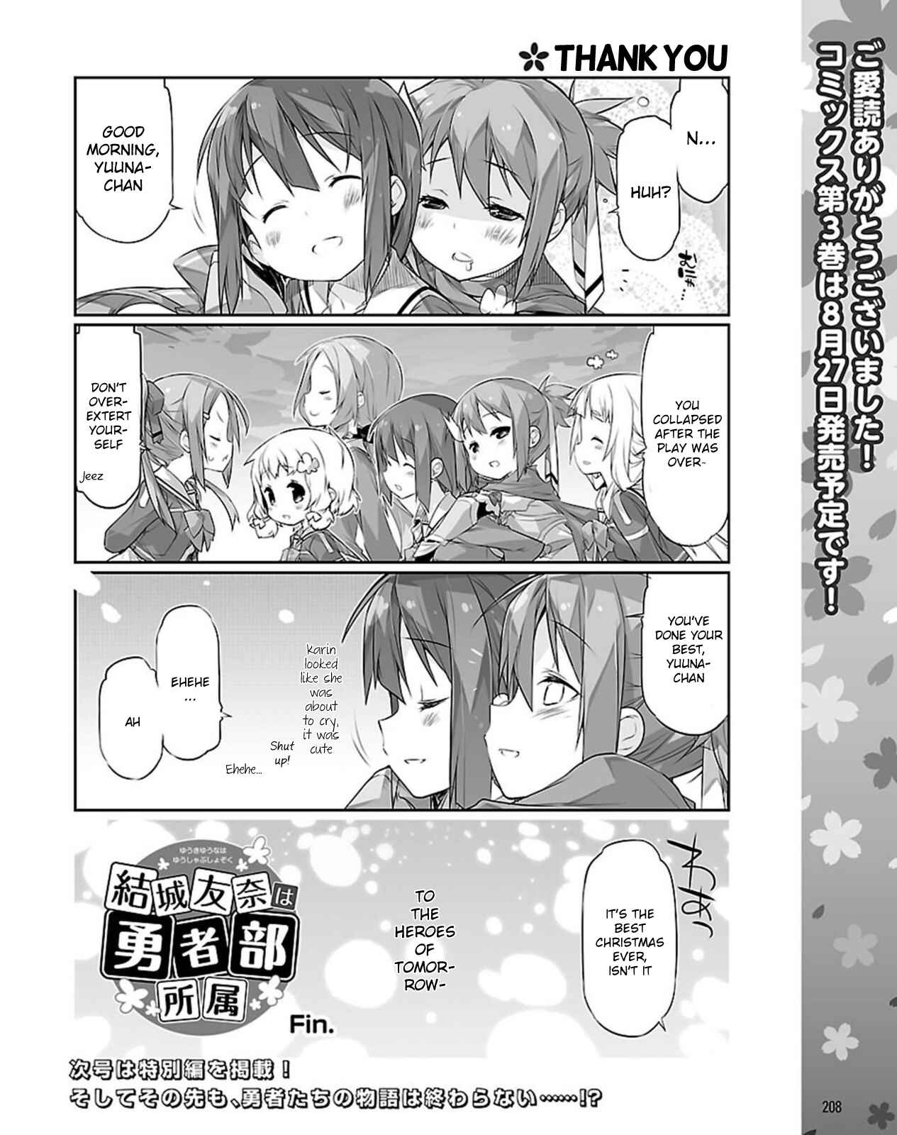 Page 12 Chapter 20 Yuuki Yuuna wa Yuusha-bu Shozoku