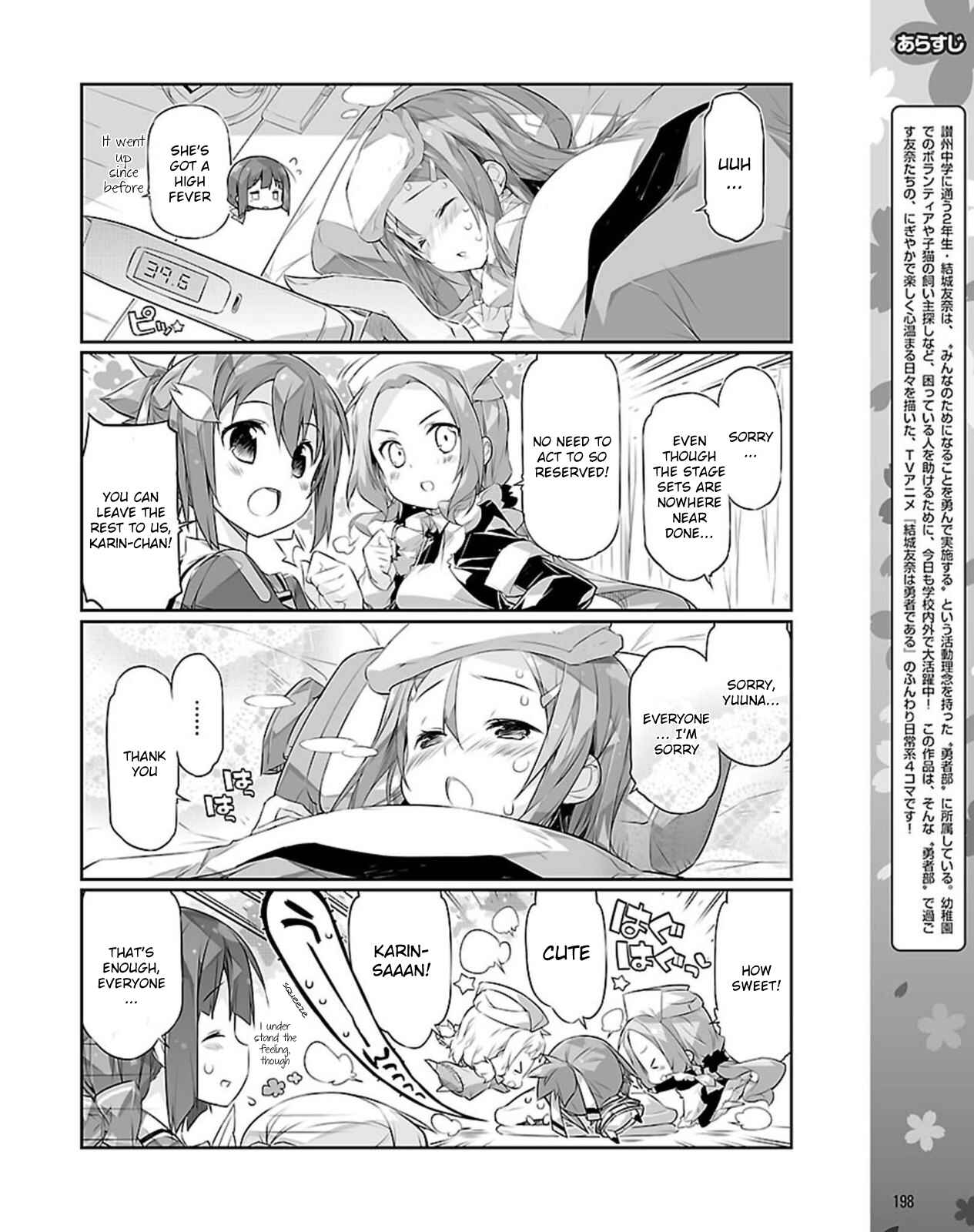 Page 2 Chapter 20 Yuuki Yuuna wa Yuusha-bu Shozoku