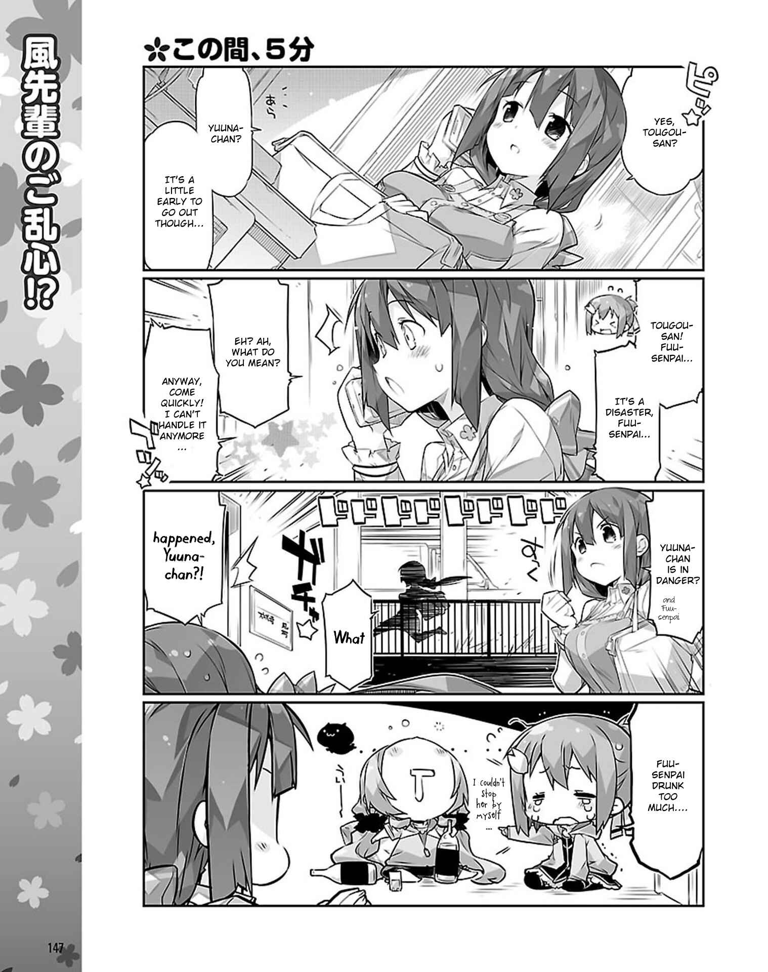 Page 1 Chapter 16 Yuuki Yuuna wa Yuusha-bu Shozoku