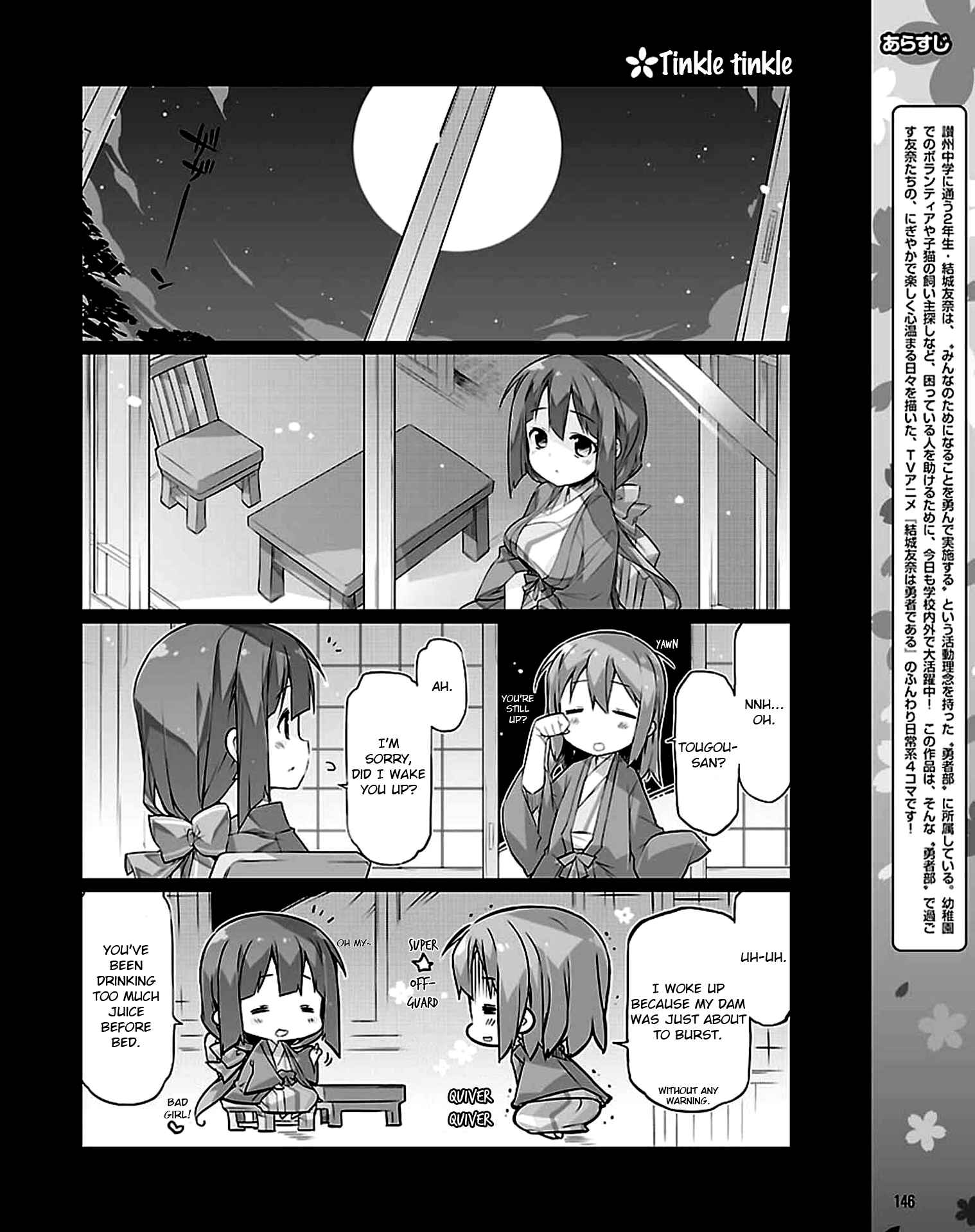 Page 2 Chapter 9 Yuuki Yuuna wa Yuusha-bu Shozoku