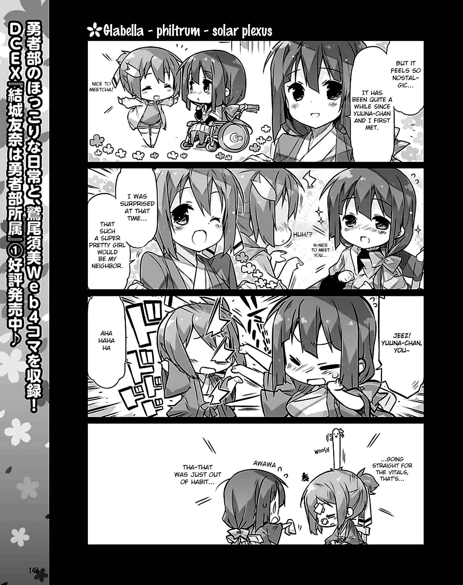 Page 5 Chapter 9 Yuuki Yuuna wa Yuusha-bu Shozoku