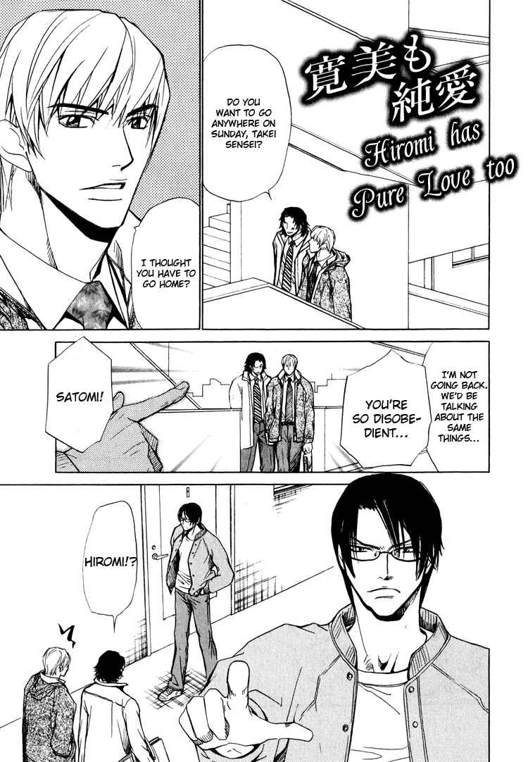 Page 8 Chapter 7 Pure Love Fetizm