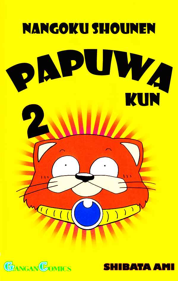 Page 1 Chapter 11 Nangoku Shounen Papuwa-kun