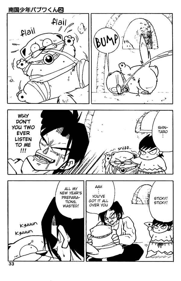 Page 3 Chapter 12 Nangoku Shounen Papuwa-kun