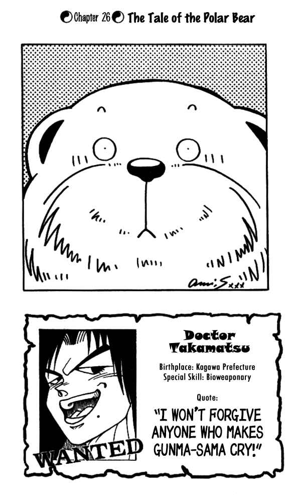 Page 1 Chapter 26 Nangoku Shounen Papuwa-kun