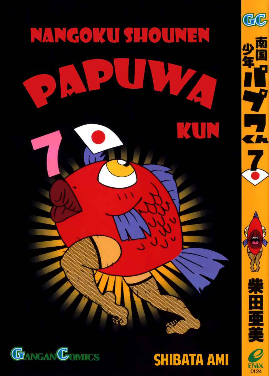 Page 3 Chapter 50 Nangoku Shounen Papuwa-kun