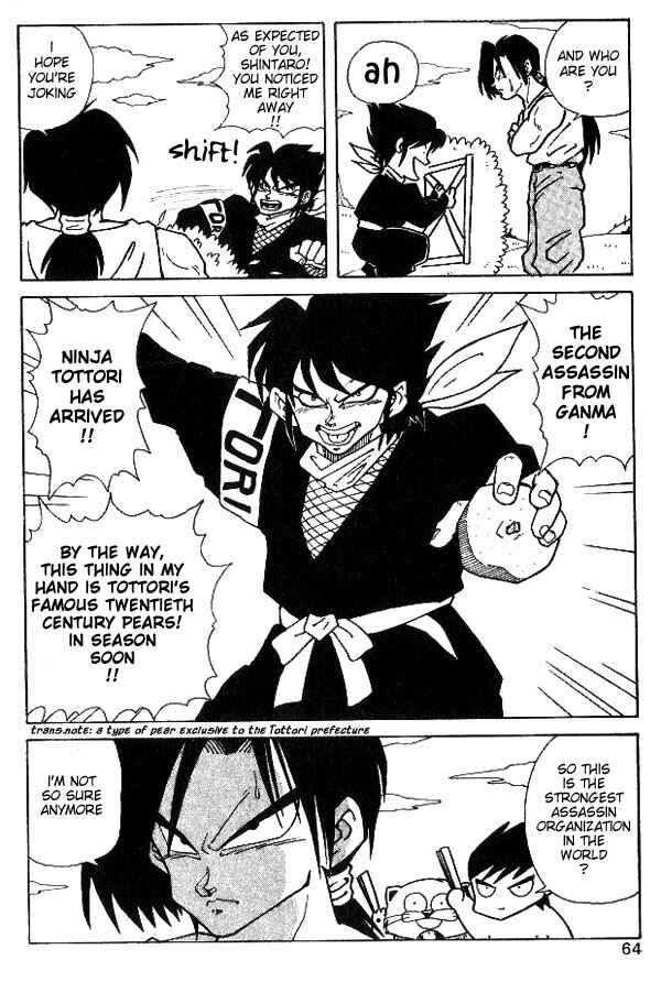 Page 8 Chapter 4 Nangoku Shounen Papuwa-kun