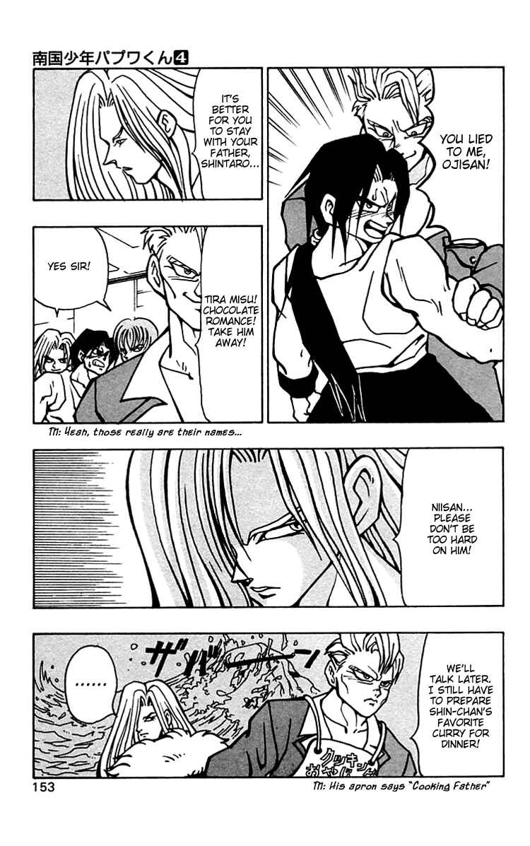 Page 7 Chapter 35 Nangoku Shounen Papuwa-kun