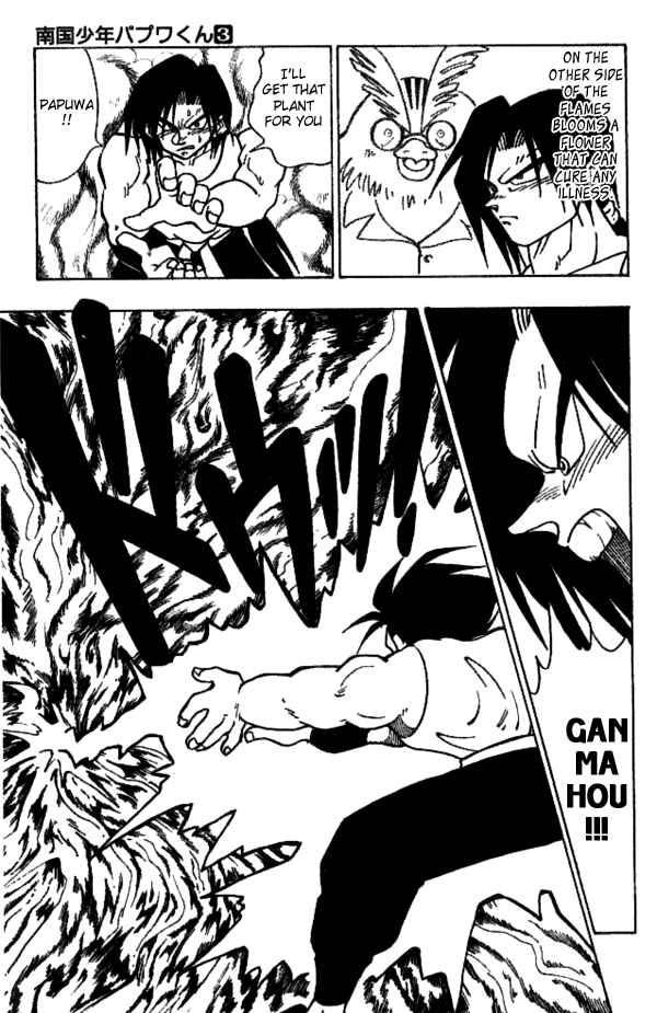 Page 17 Chapter 27 Nangoku Shounen Papuwa-kun