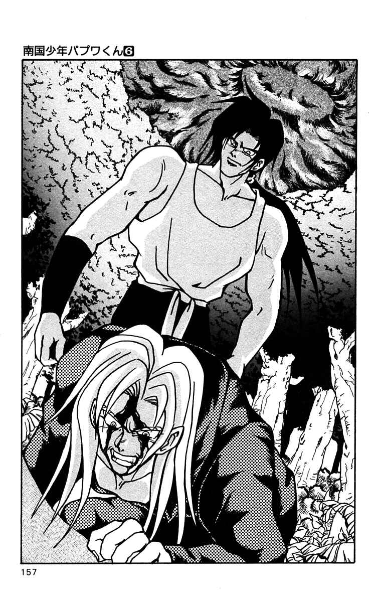 Page 23 Chapter 48 Nangoku Shounen Papuwa-kun