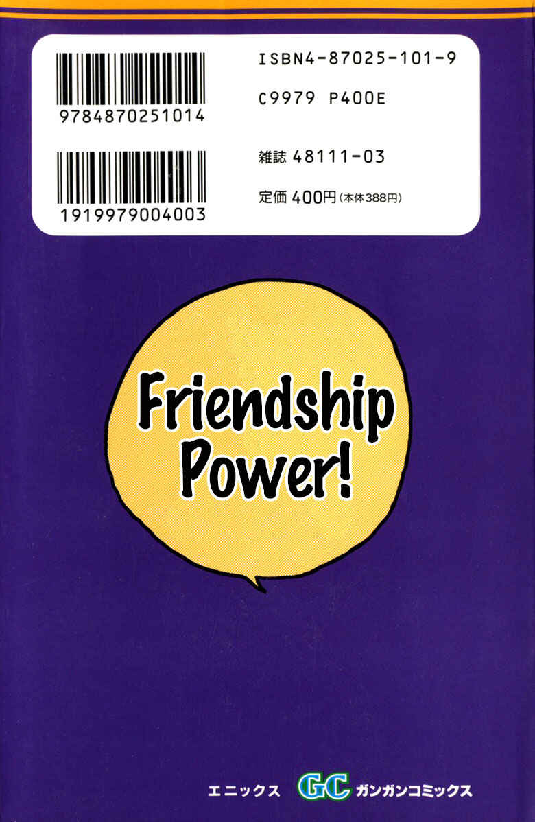 Page 3 Chapter 43 Nangoku Shounen Papuwa-kun