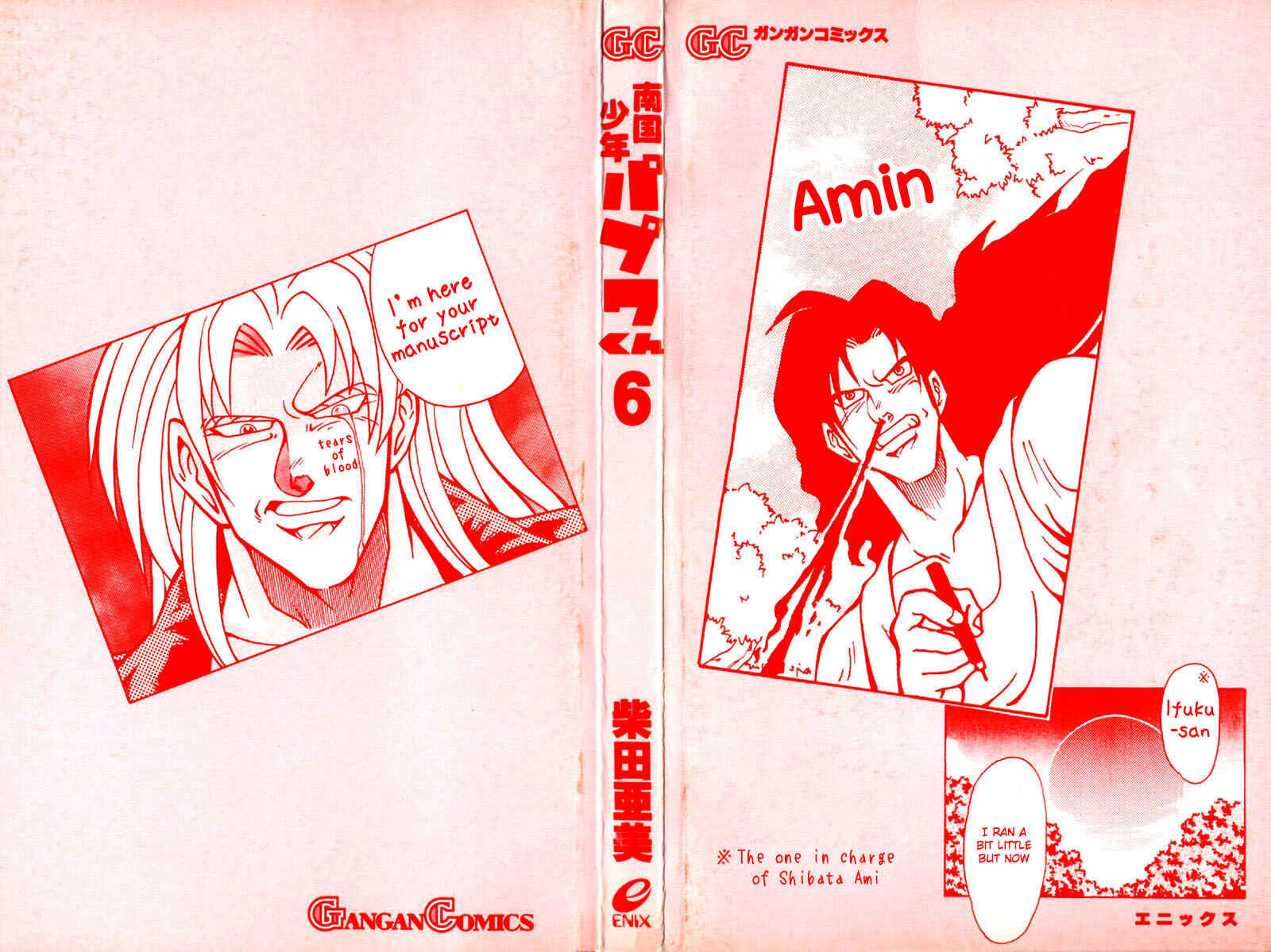 Page 5 Chapter 43 Nangoku Shounen Papuwa-kun