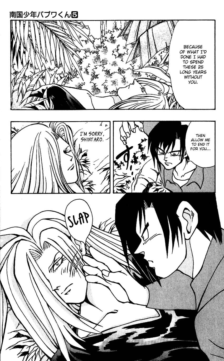 Page 17 Chapter 41 Nangoku Shounen Papuwa-kun
