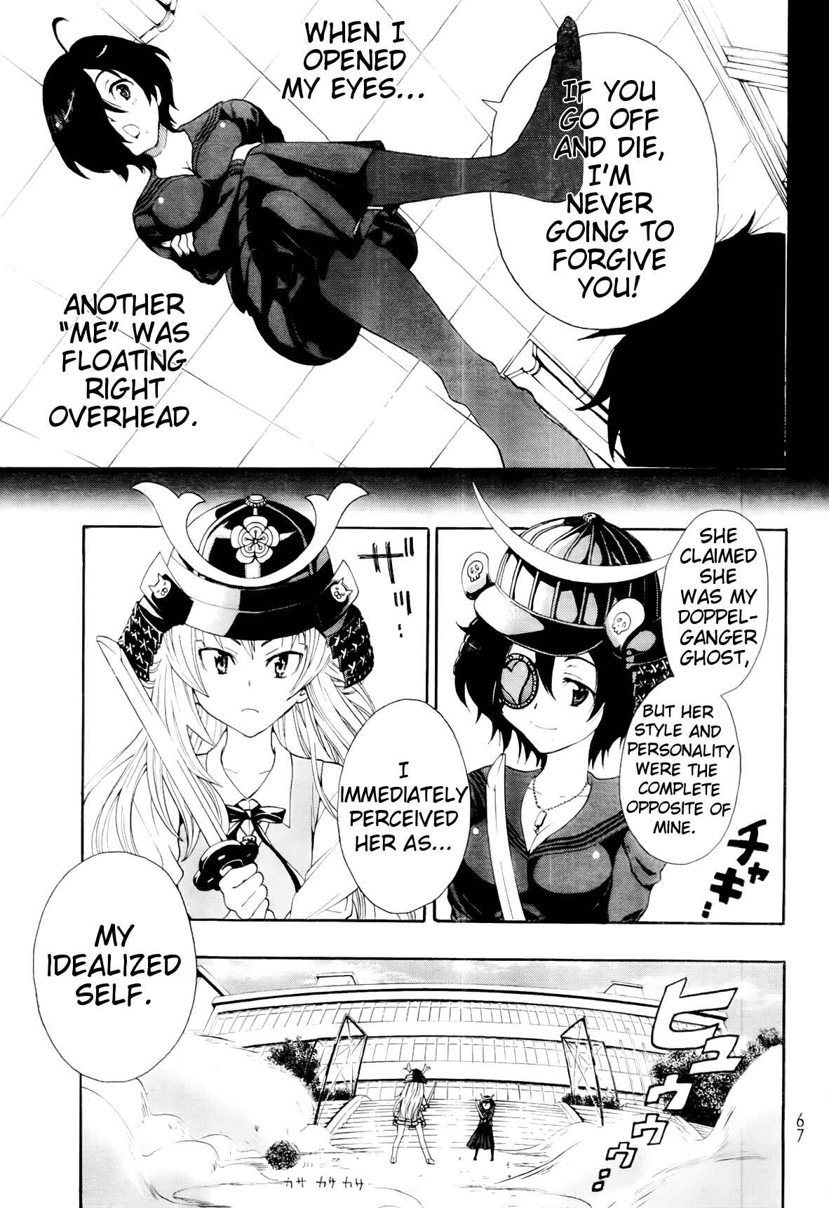 Page 10 Chapter 4 Ushiro no Shindere-san