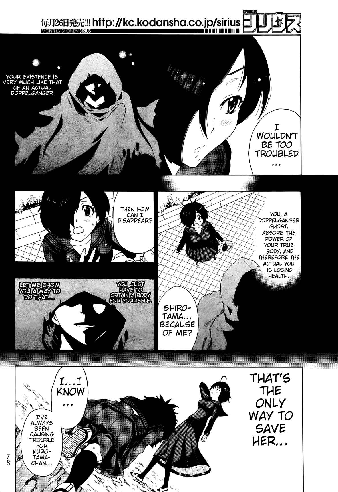 Page 21 Chapter 4 Ushiro no Shindere-san
