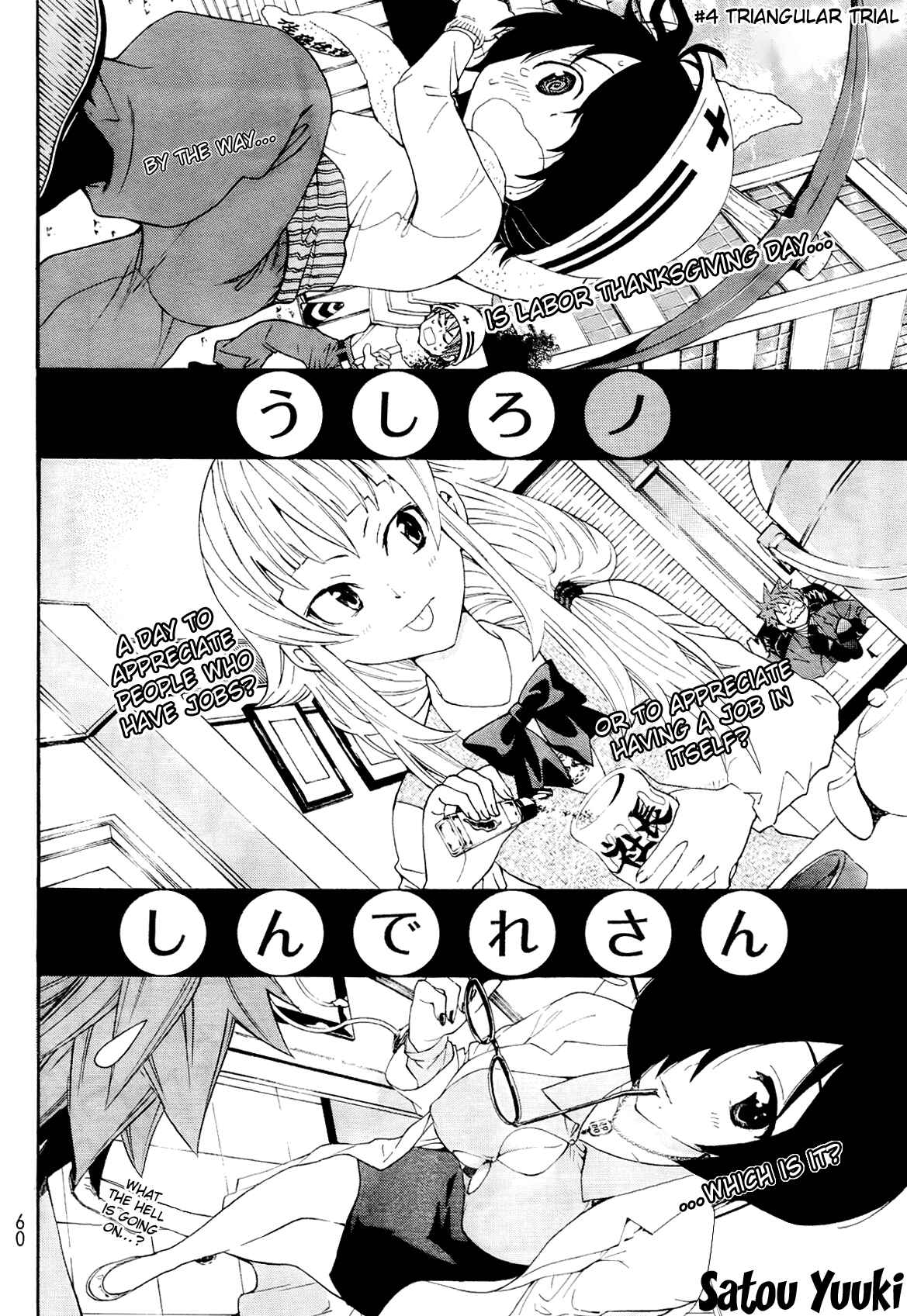 Page 3 Chapter 4 Ushiro no Shindere-san