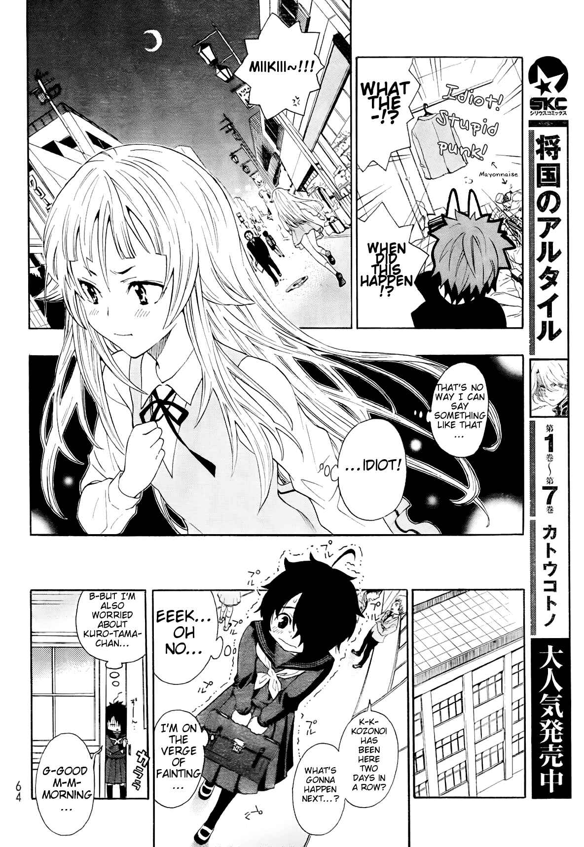Page 7 Chapter 4 Ushiro no Shindere-san