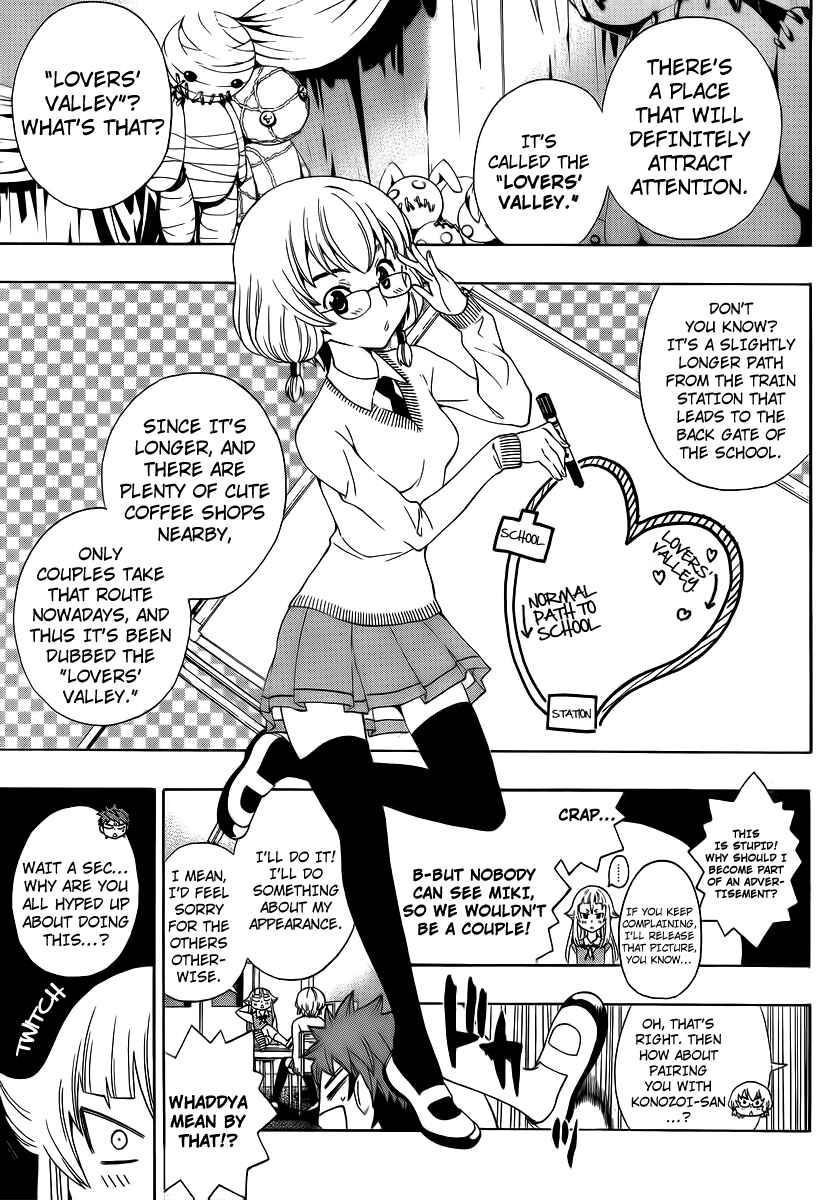 Page 6 Chapter 6 Ushiro no Shindere-san