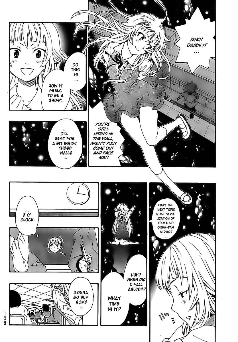 Page 19 Chapter 2 Ushiro no Shindere-san
