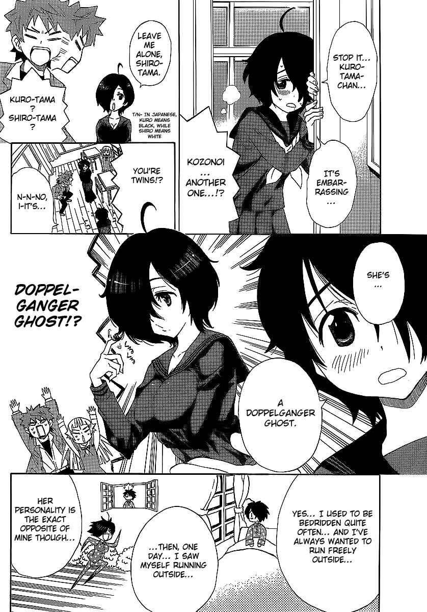 Page 23 Chapter 3 Ushiro no Shindere-san