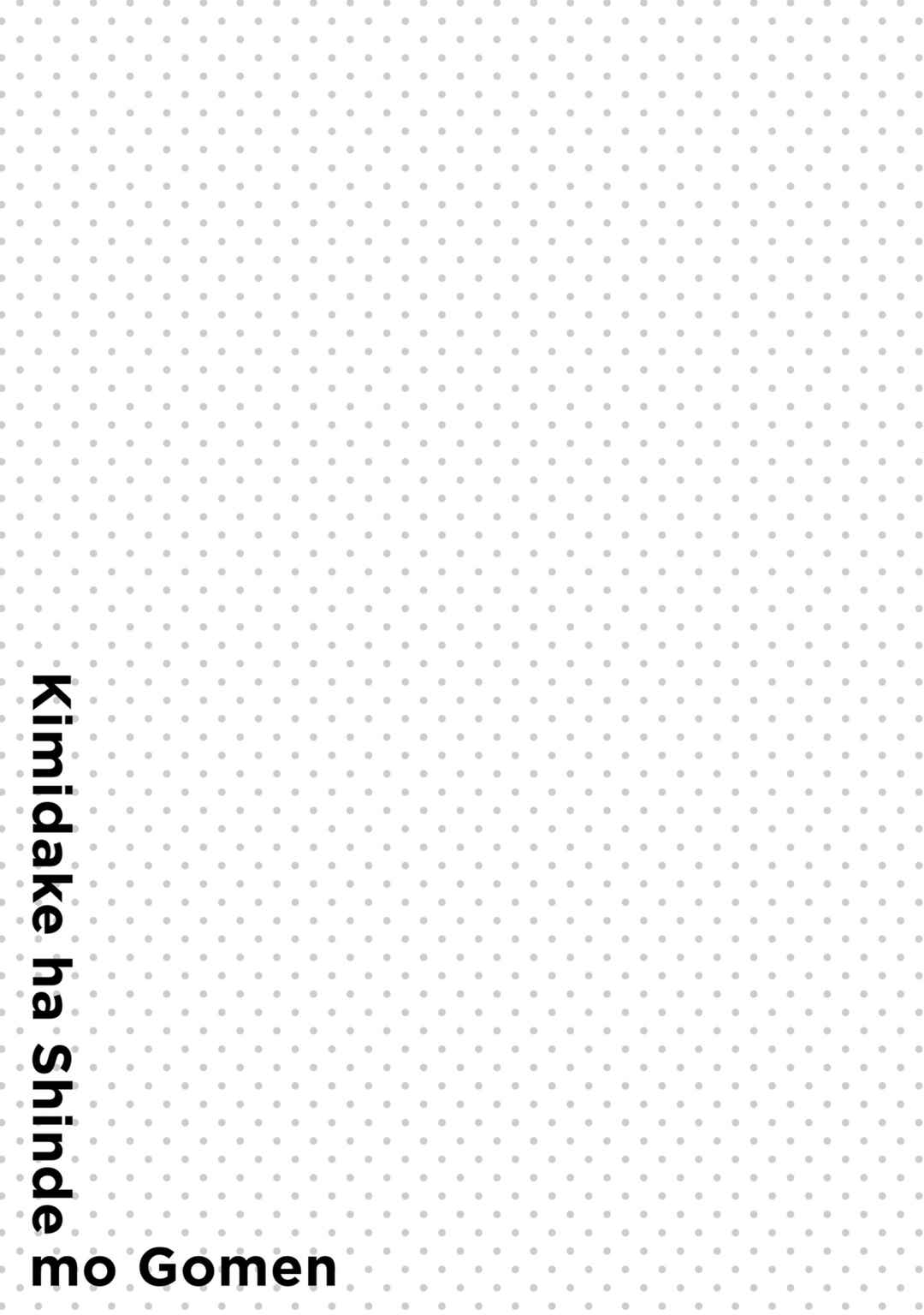 Page 7 Chapter 17.5 Kimi dake wa Shindemo Gomen