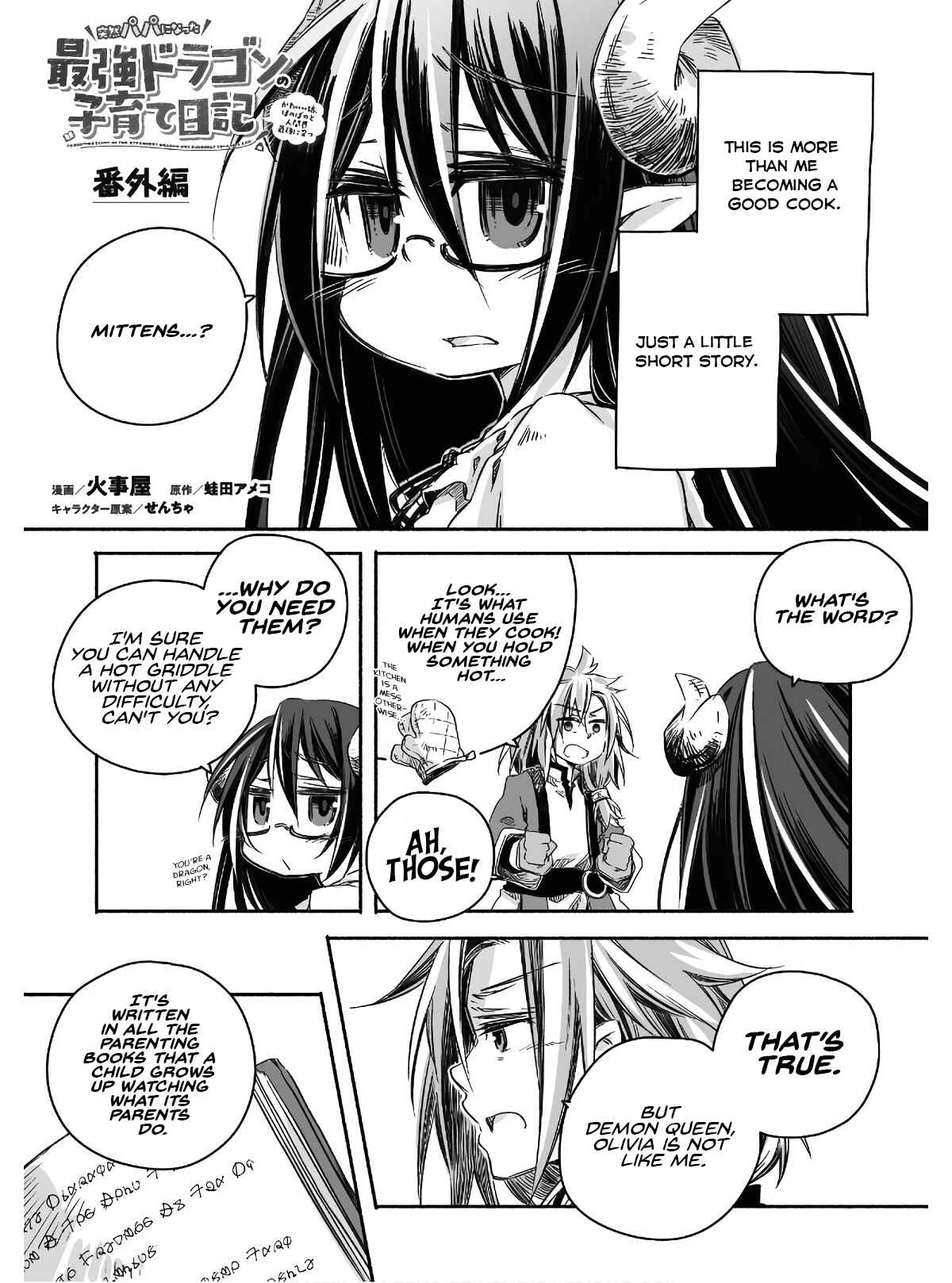 Page 3 Chapter 6.5 Dragon Daddy Diaries: A Girl Grows to Greatness