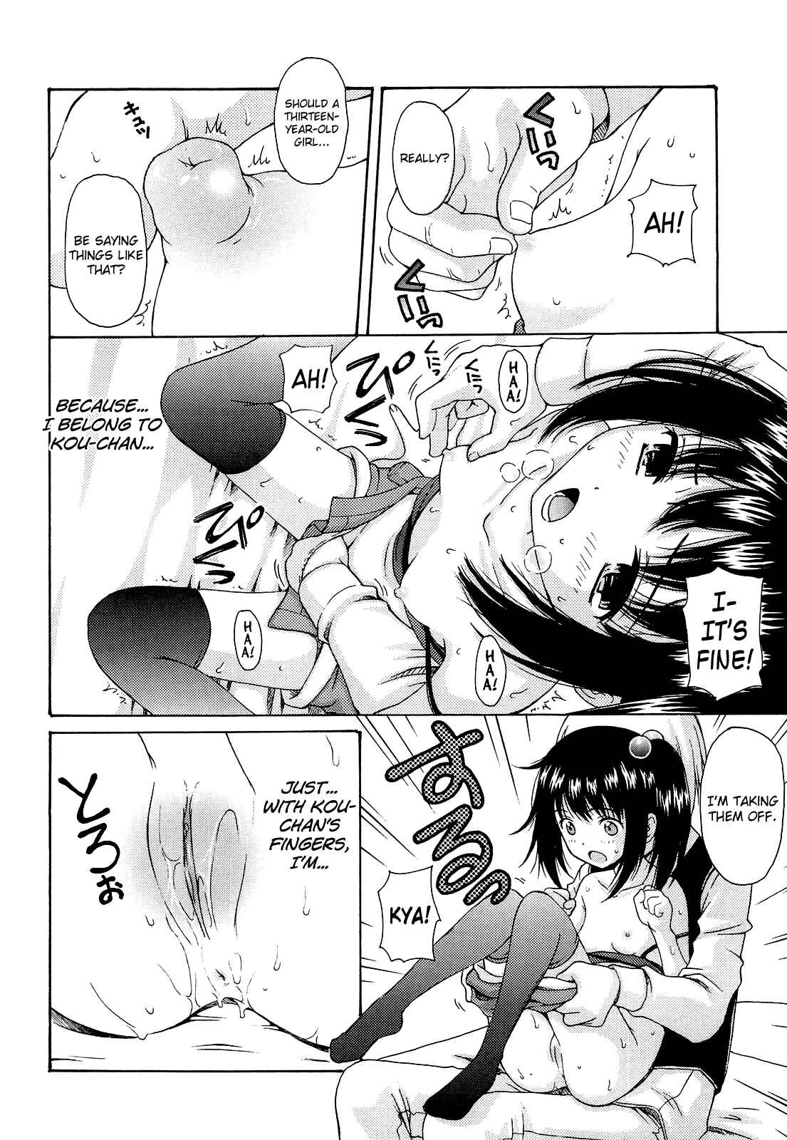 Page 12 Chapter 3 Shoujo Kousai