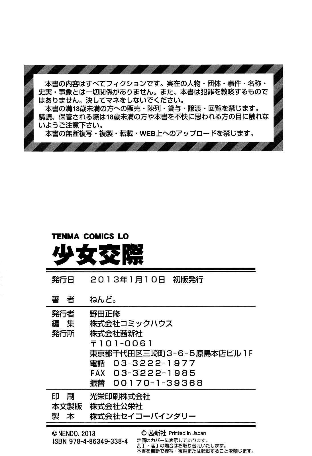 Page 22 Chapter 9 Shoujo Kousai
