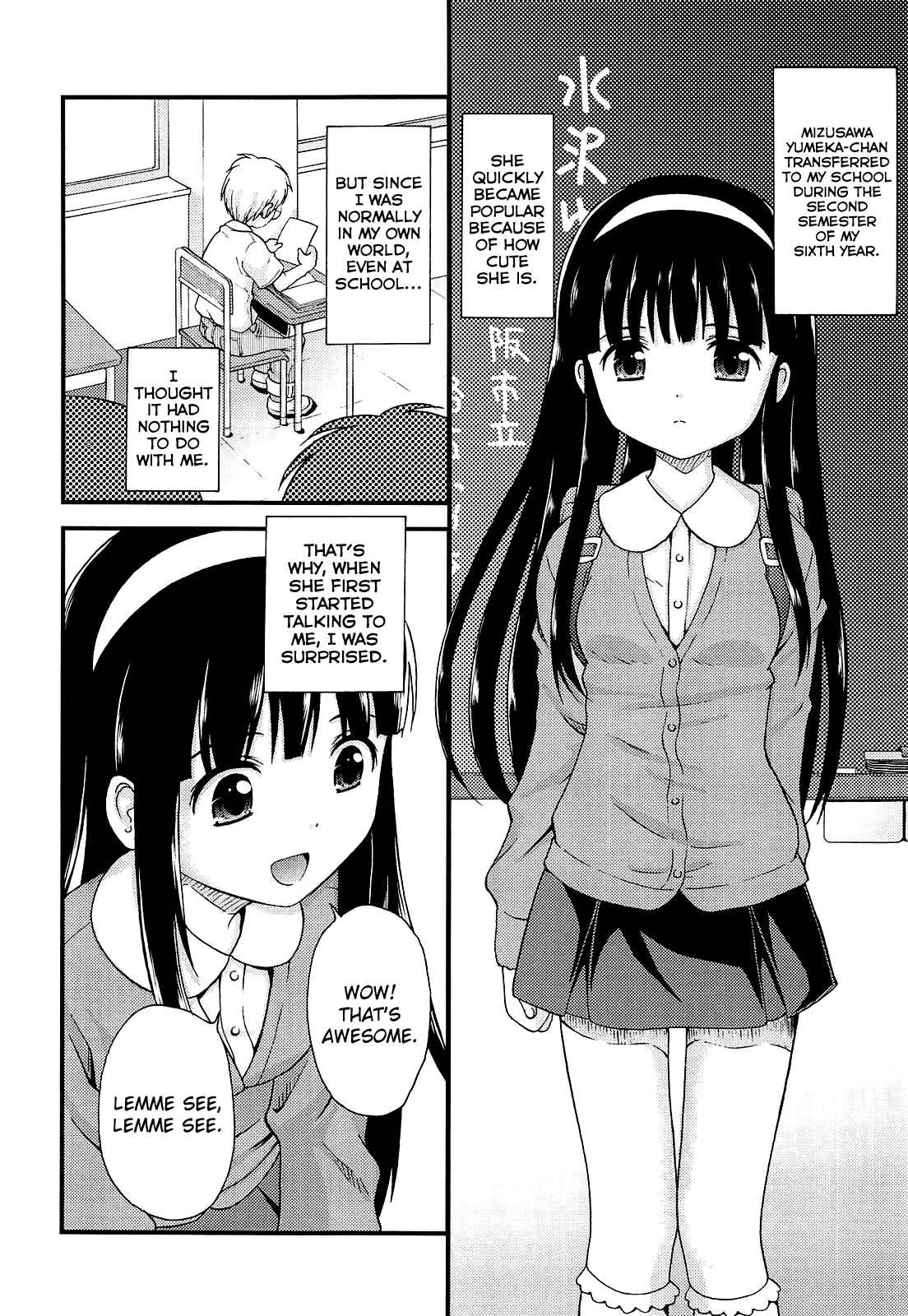 Page 4 Chapter 2 Shoujo Kousai