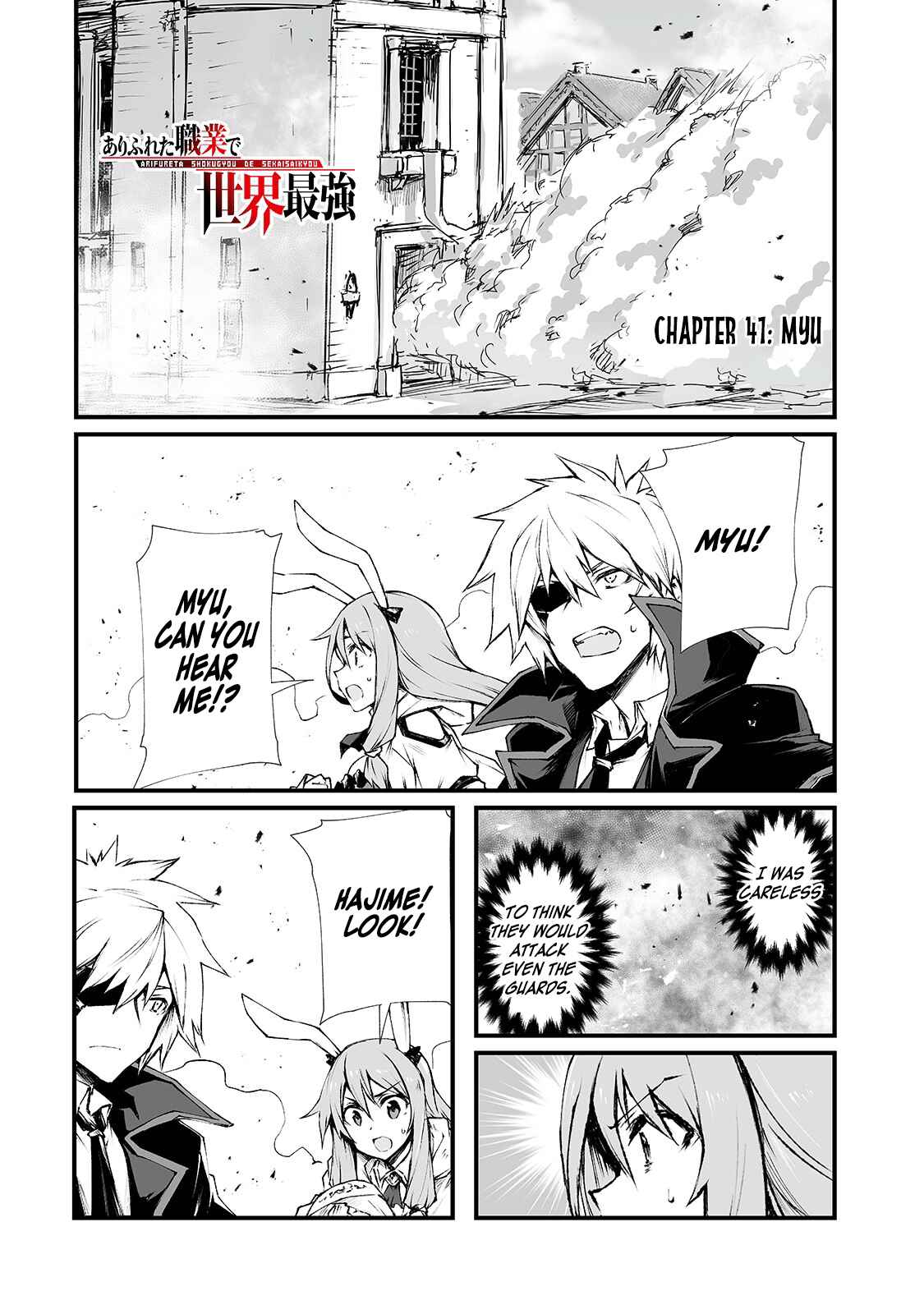 Page 1 Chapter 41 Arifureta Shokugyou de Sekai Saikyou