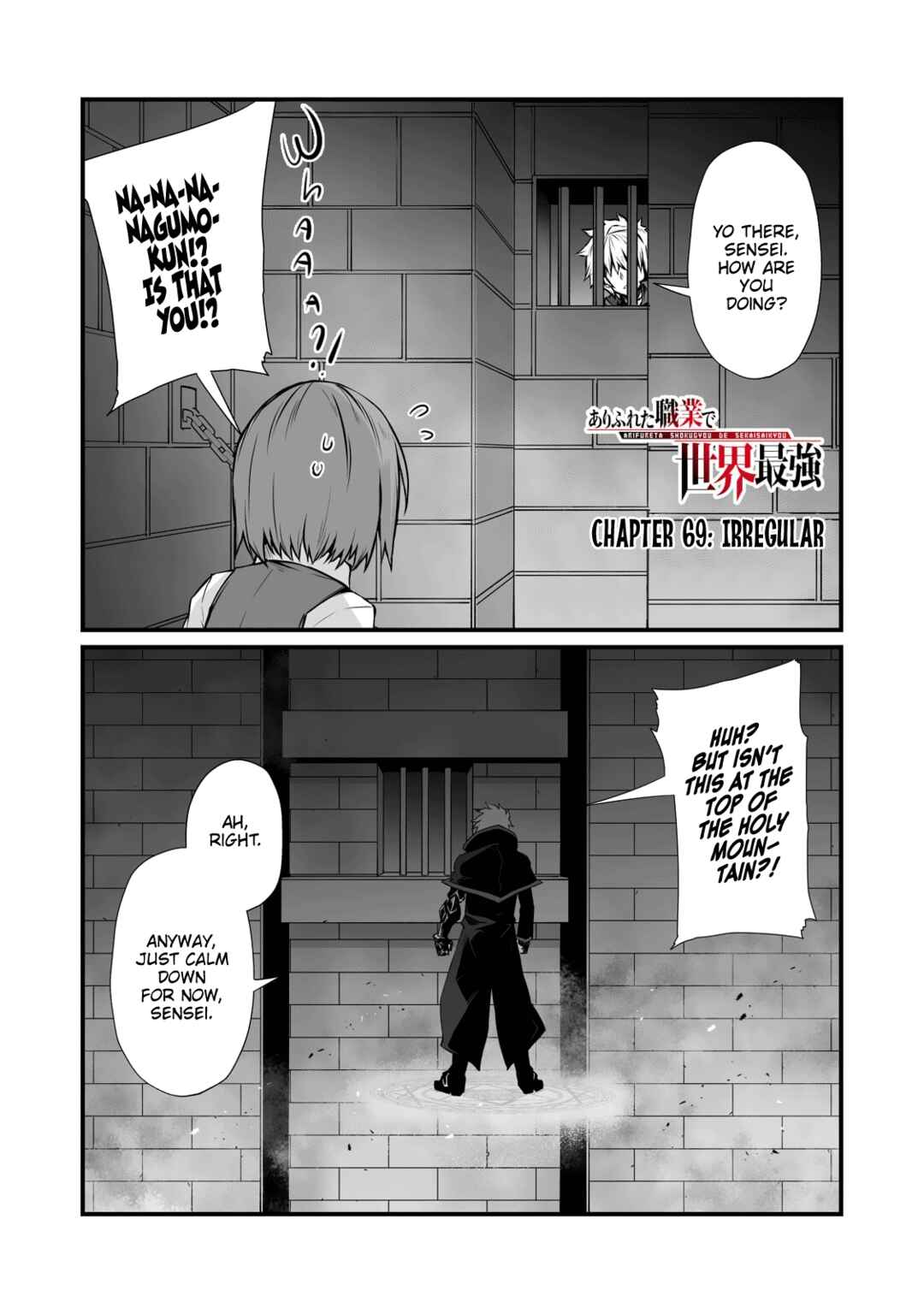Page 2 Chapter 69 Arifureta Shokugyou de Sekai Saikyou