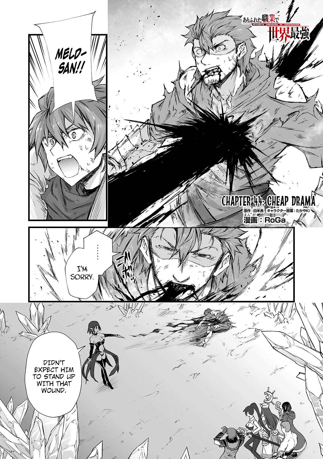 Page 2 Chapter 44 Arifureta Shokugyou de Sekai Saikyou