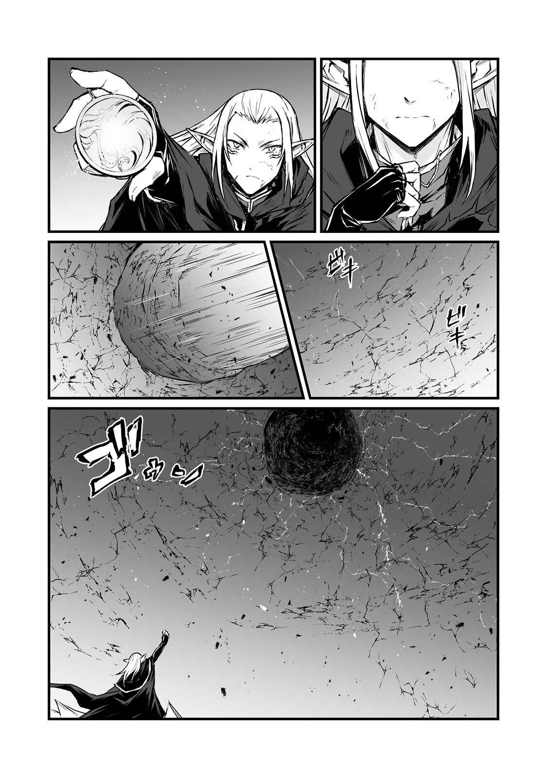 Page 4 Chapter 56.1 Arifureta Shokugyou de Sekai Saikyou