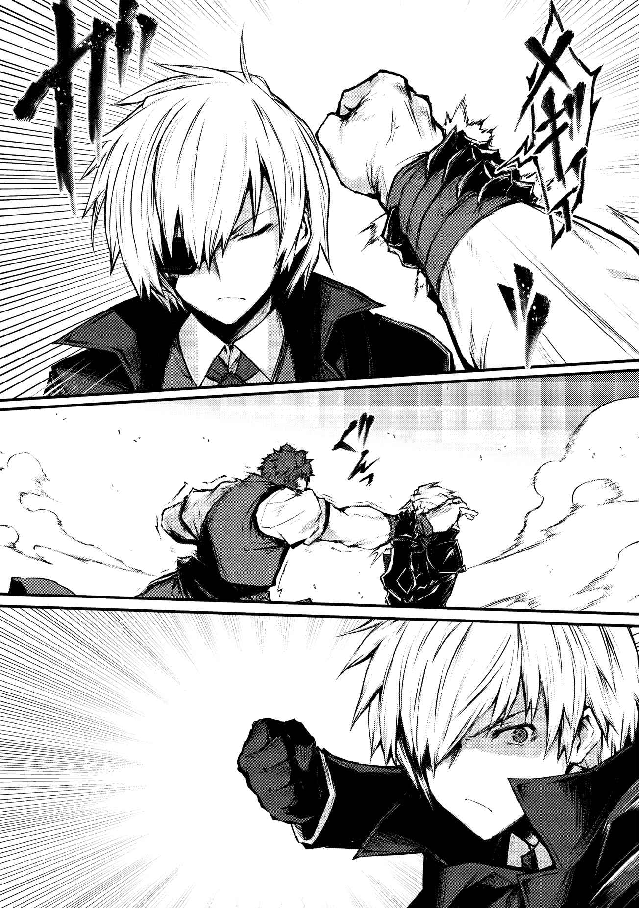 Page 15 Chapter 17 Arifureta Shokugyou de Sekai Saikyou