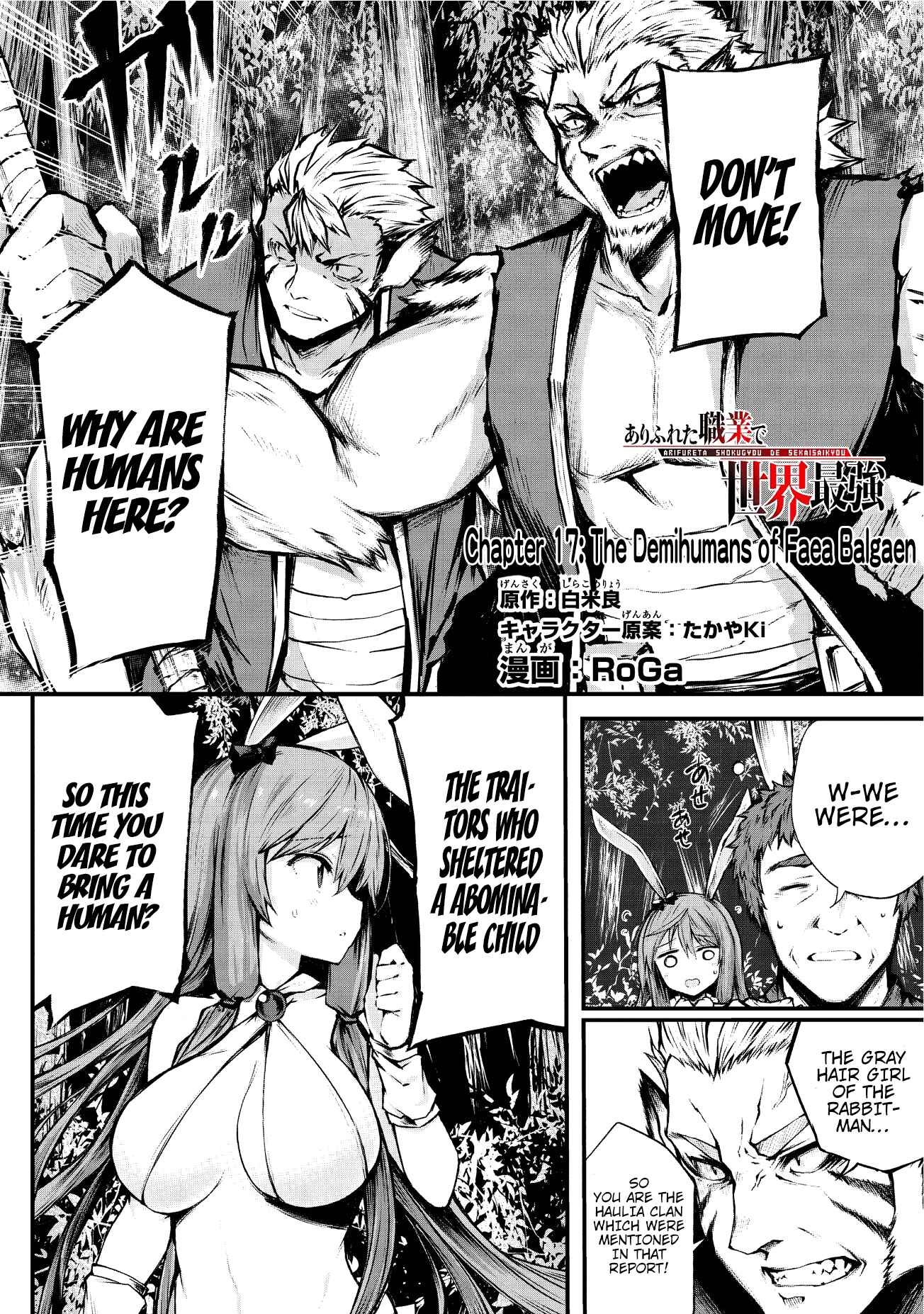 Page 2 Chapter 17 Arifureta Shokugyou de Sekai Saikyou